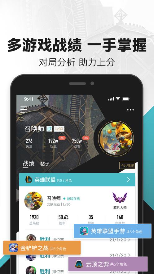 掌上英雄联盟老版本下载安装截图3