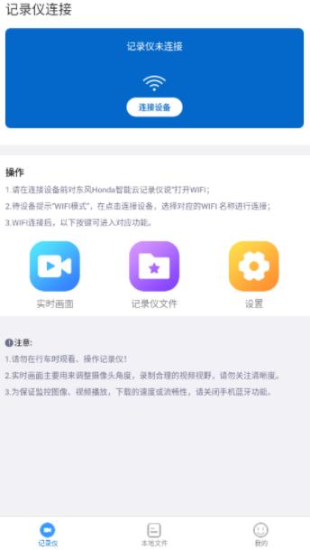 智能云dvrapp下载