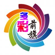 多彩前旗app下载