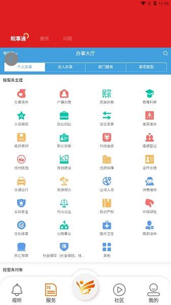 掌上埇桥APP