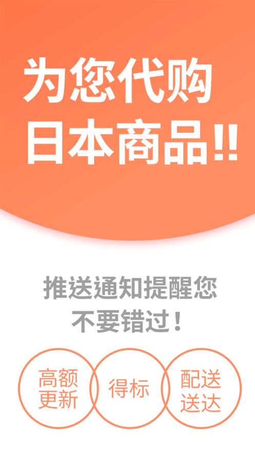 buyee下载app
