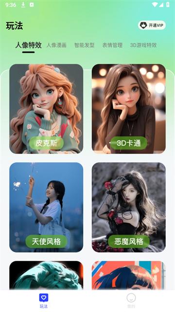 奇趣相机免费版下载官方