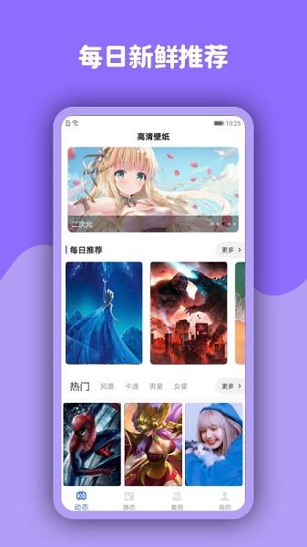 优优动态壁纸下载安装