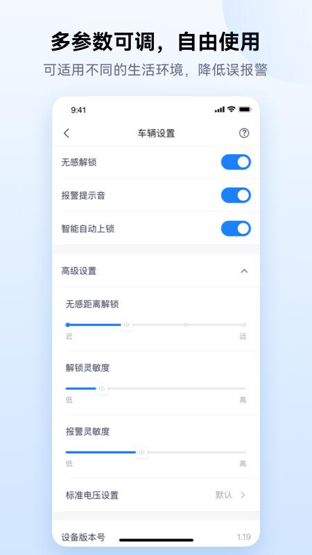 爱骑行app官方下载截图3