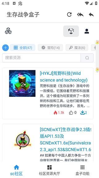 生存战争盒子下载安装