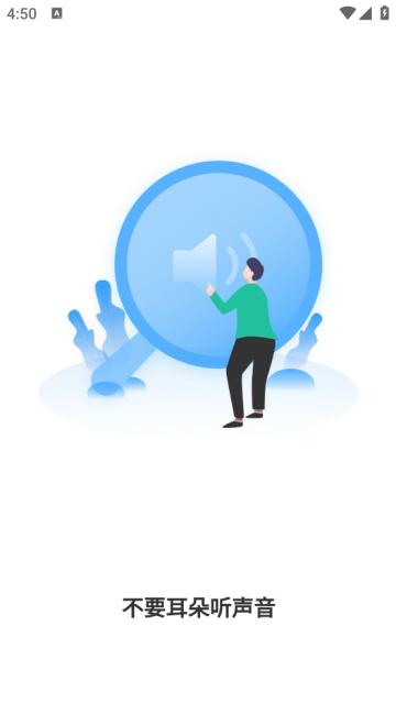 美耳声助听器app