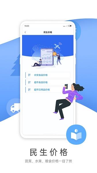 燕赵市民云app