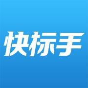 快标手招投标app