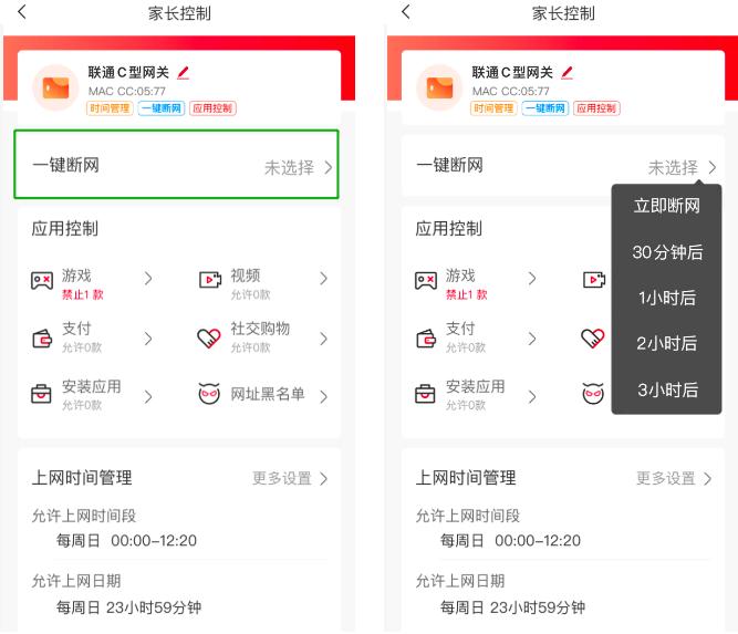 联通智家app官方正版