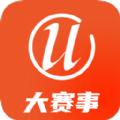 大赛事平台app