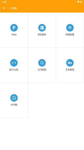 黄鸟抓包2022最新版下载(HttpCanary)截图2