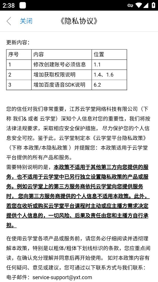 耕读学堂app截图3