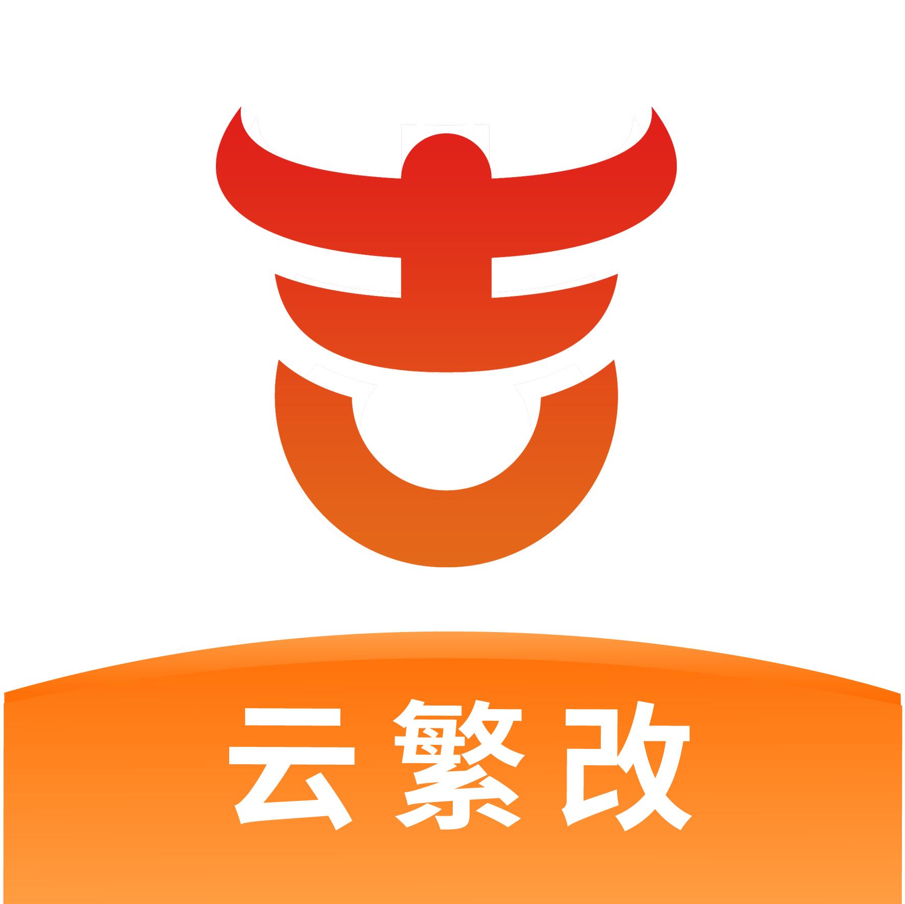 吉牛云繁改app下载