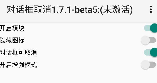 对话框取消app 对话框取消app