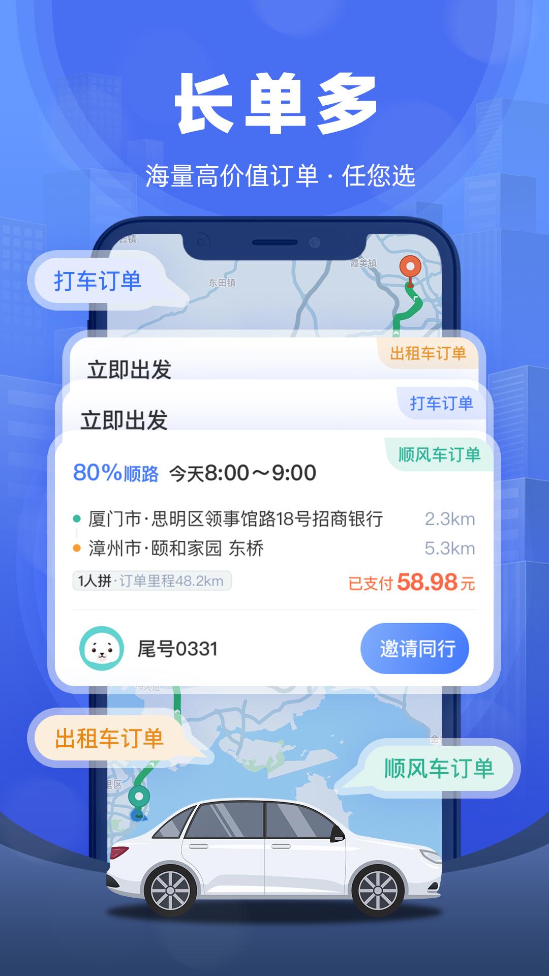 帮邦行全能车主端app截图2