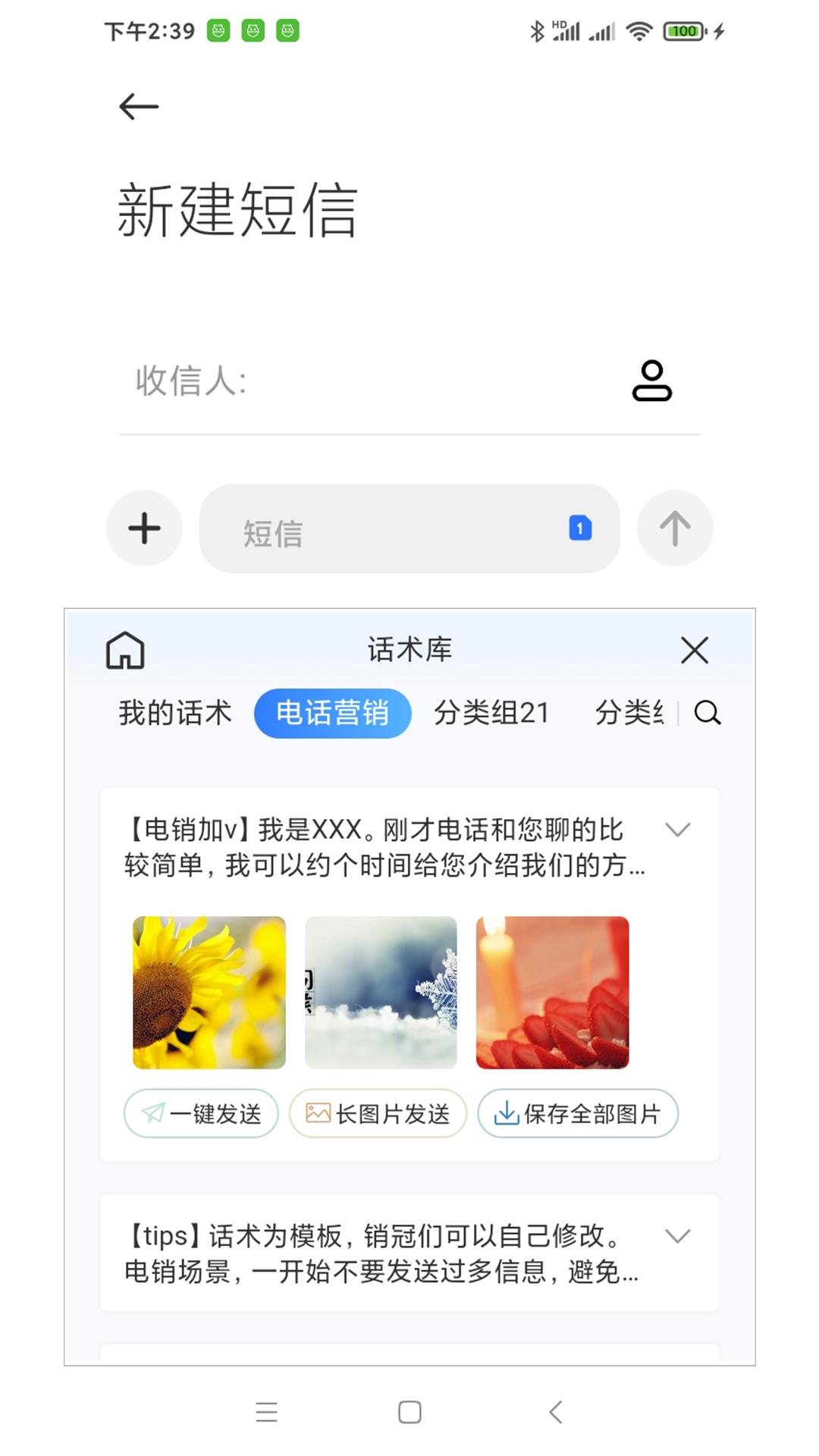 葡萄串输入法软件截图3