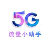 流量小助手app