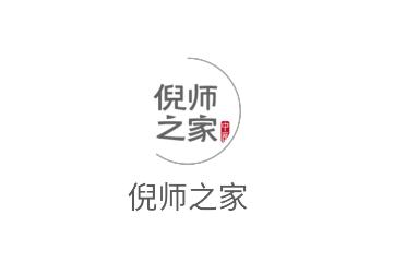 倪师之家app