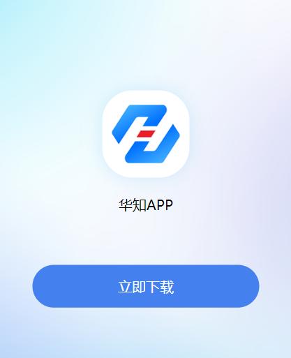 华知app