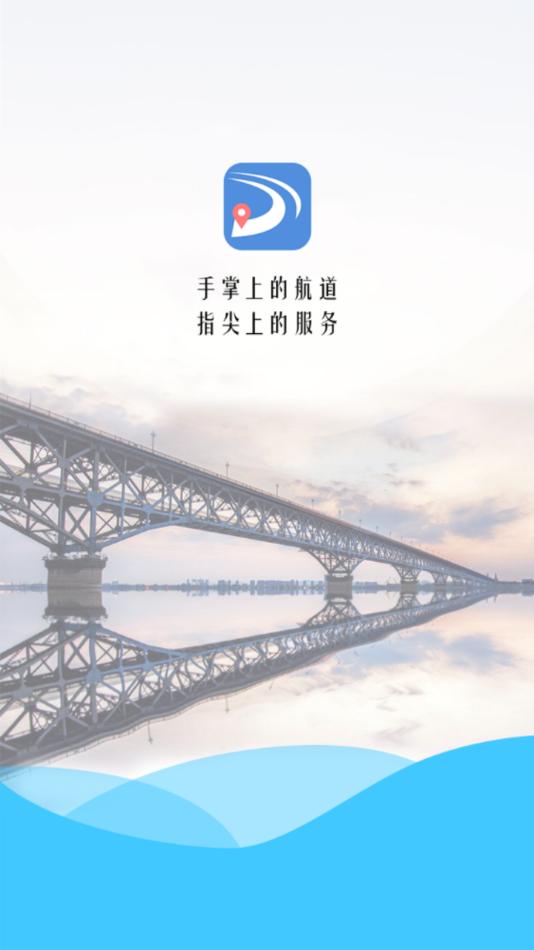 长江航道图app截图3