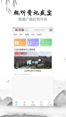 i江油APP下载