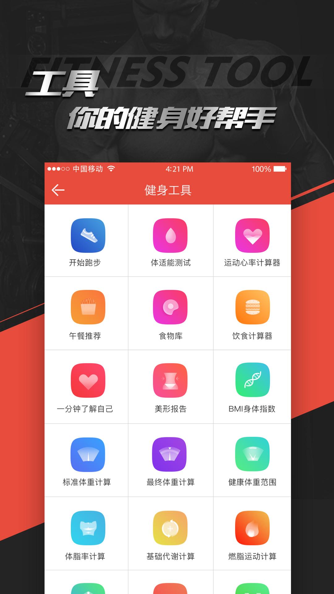 hi运动app下载安卓截图1