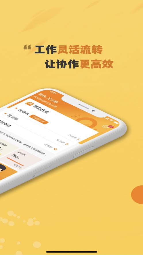 管家工作台APP下载截图2