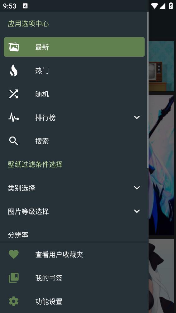 wallhaven app截图0