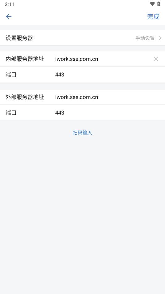随行办公app下载截图3