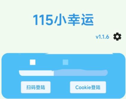115小幸运app