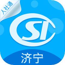 济宁人社通app下载安装