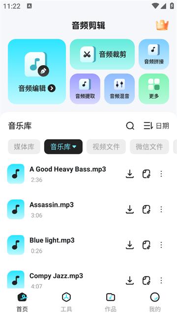 音乐音频剪辑师官方版