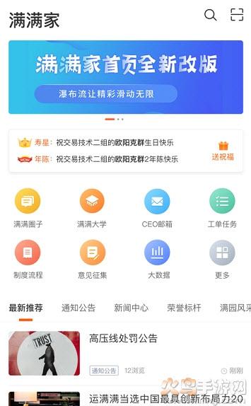 运满满司机app截图0