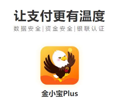 金小宝Plus下载