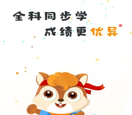 晋学通app