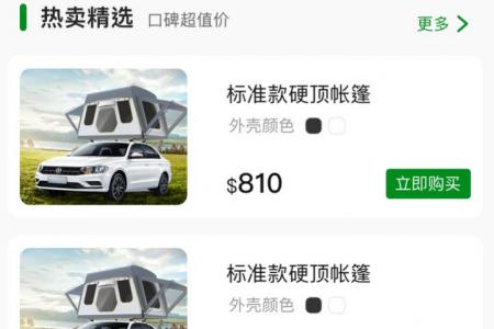 柏拉途app