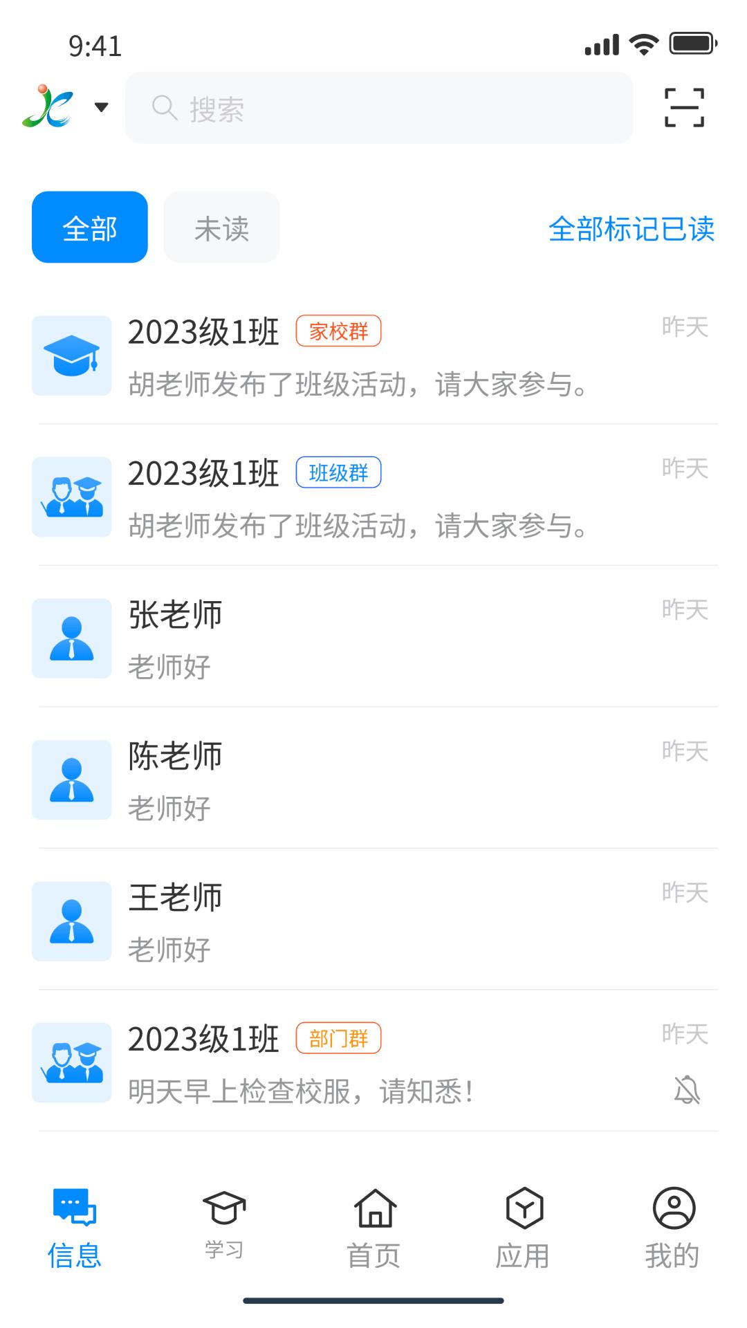 江西智慧教育APP截图0