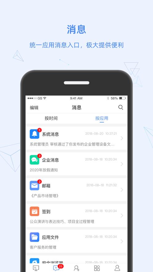 国信掌上门户app截图1