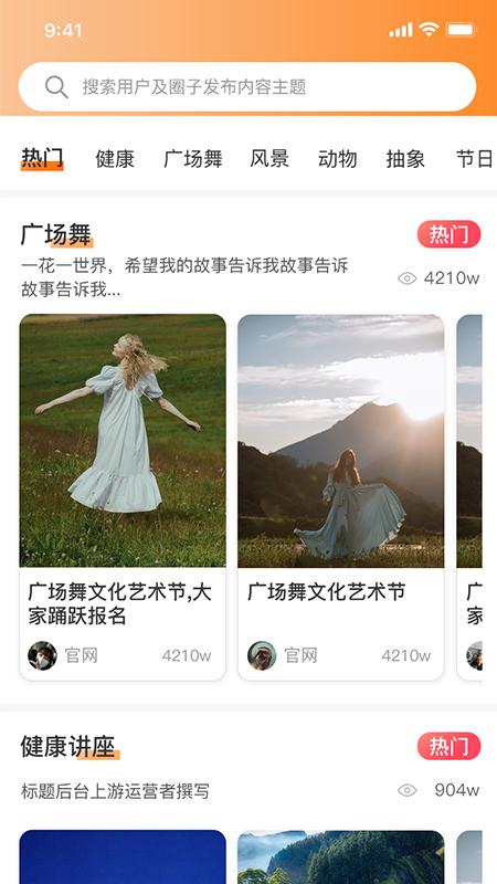 羊羊当家app截图1