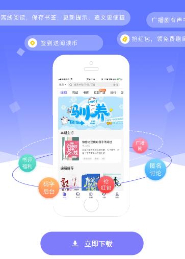 寒武纪年小说APP
