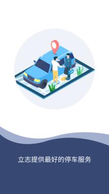 e泊车app截图0