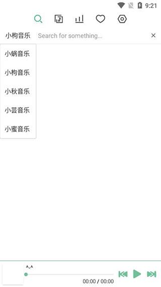 洛雪音乐助手app下载最新版(LX Music)截图1