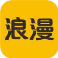 浪漫社区app