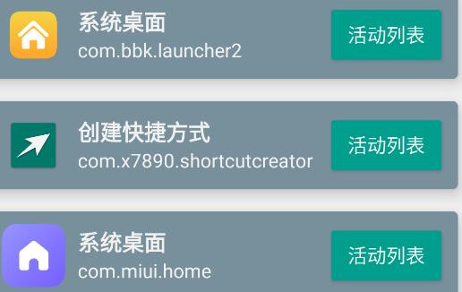 手机创建快捷方式app 手机创建快捷方式app