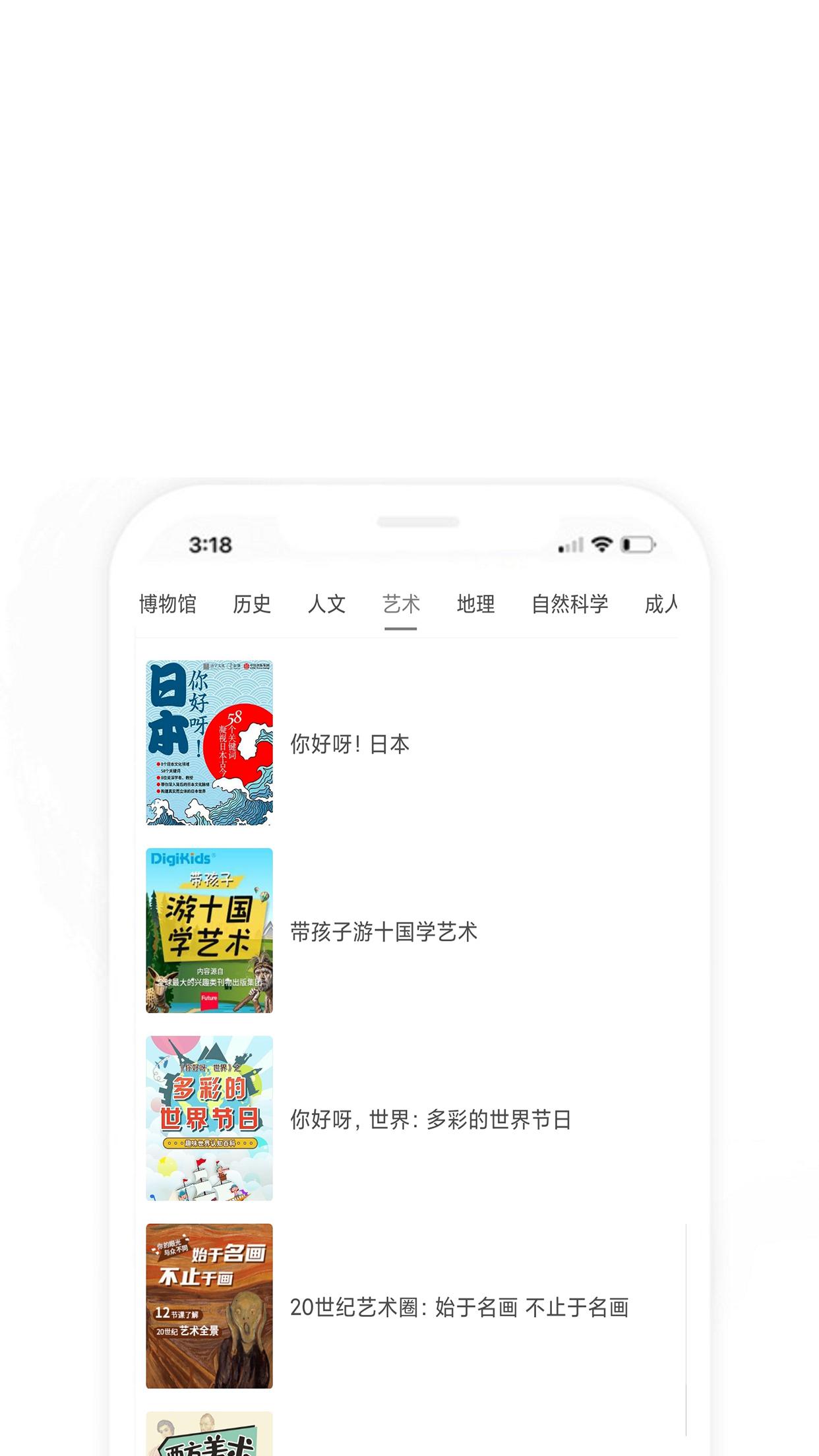 每日艺术app截图1