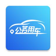 海南公务用车app下载