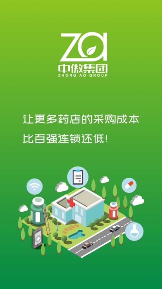 中傲大健康app官方下载截图1