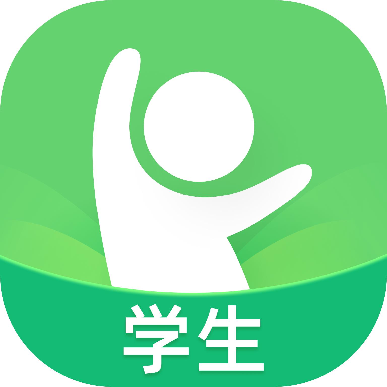 中教云智学学生版app