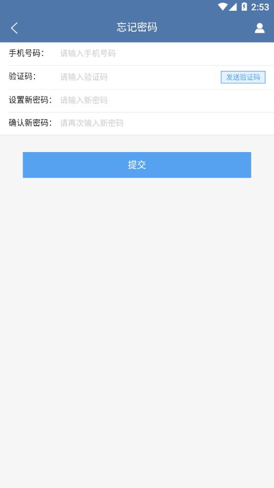 川威运吧司机端下载截图3