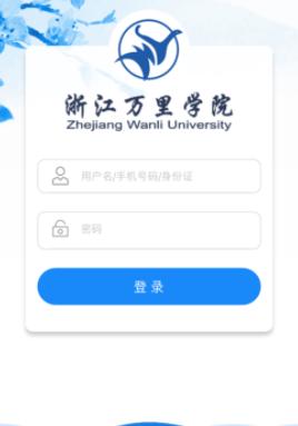 我的万里app下载